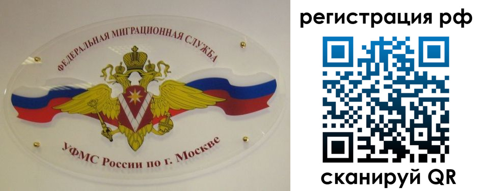 временная регистрация законно в Ставропольском крае