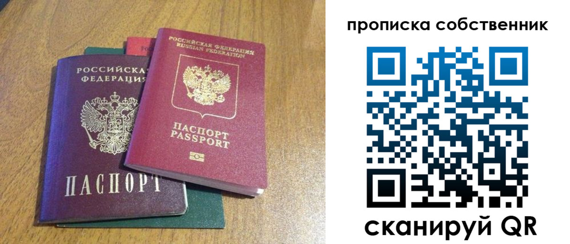 временная регистрация гарантия в Ставропольском крае