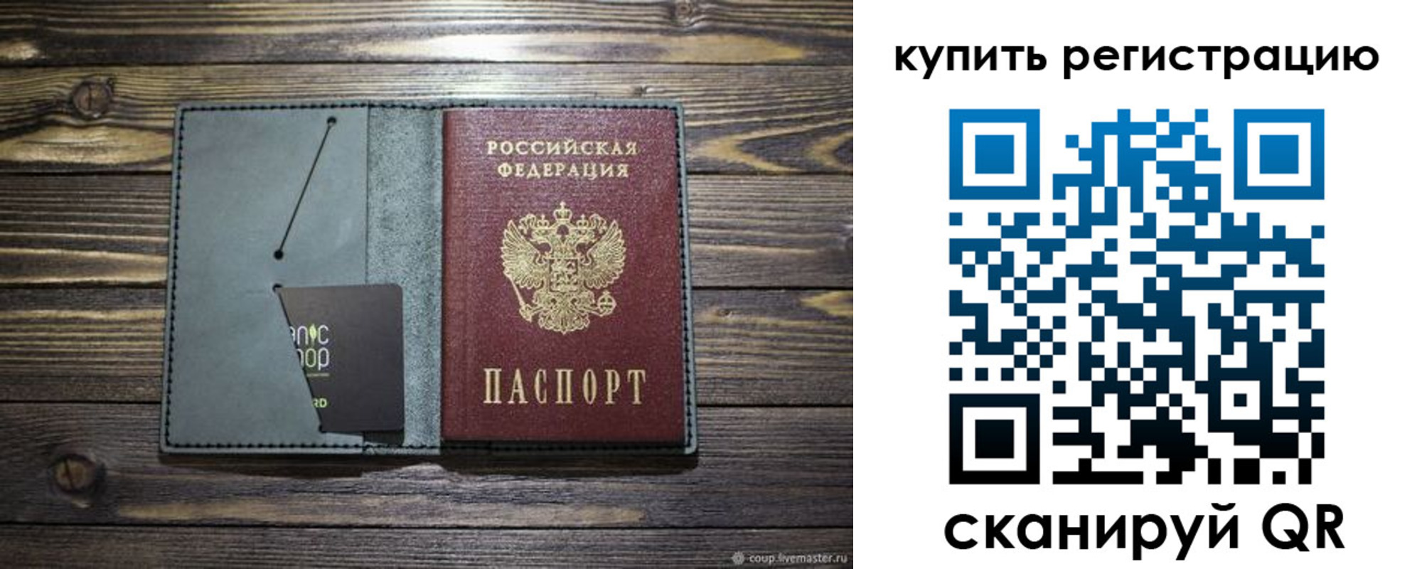прописка штамп в Ставропольском крае
