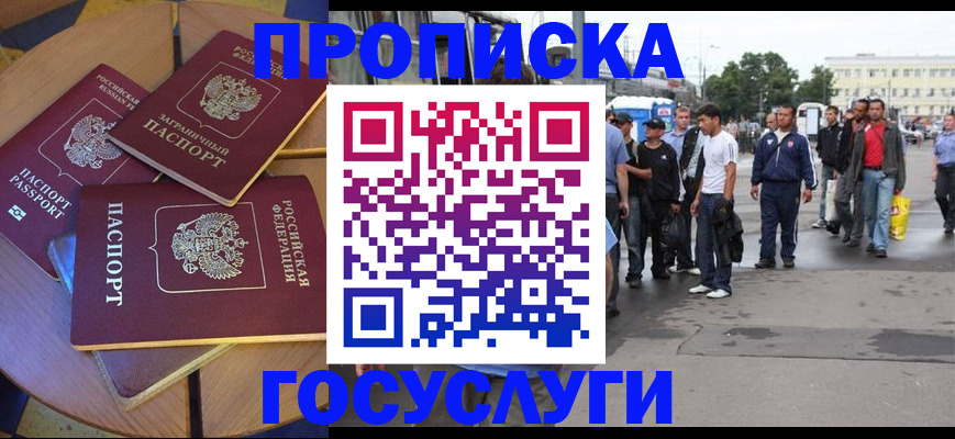 прописка в квартире в Ставропольском крае