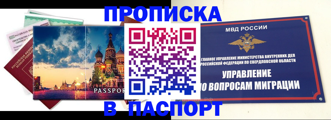 временная регистрация собственник в Ставропольском крае
